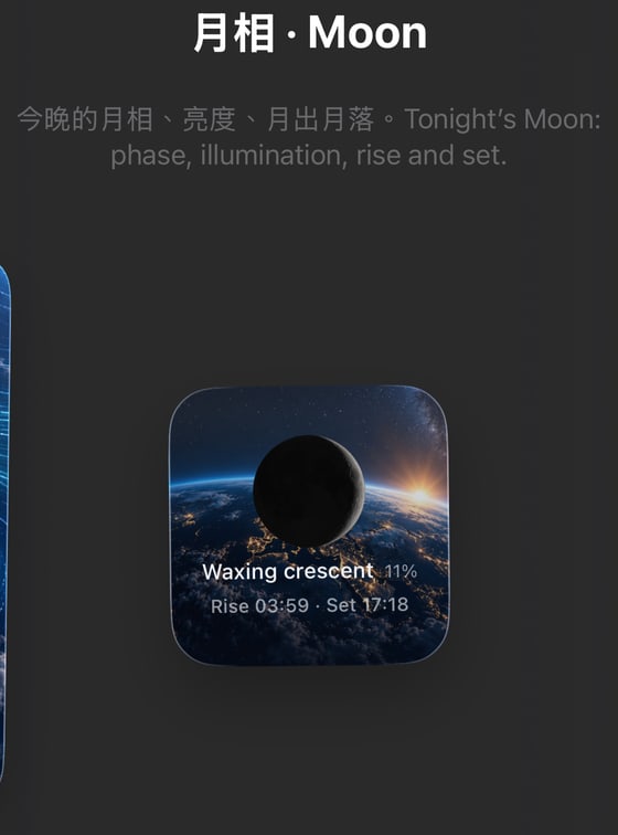 Moon widget: tonight's phase, illumination, rise and set